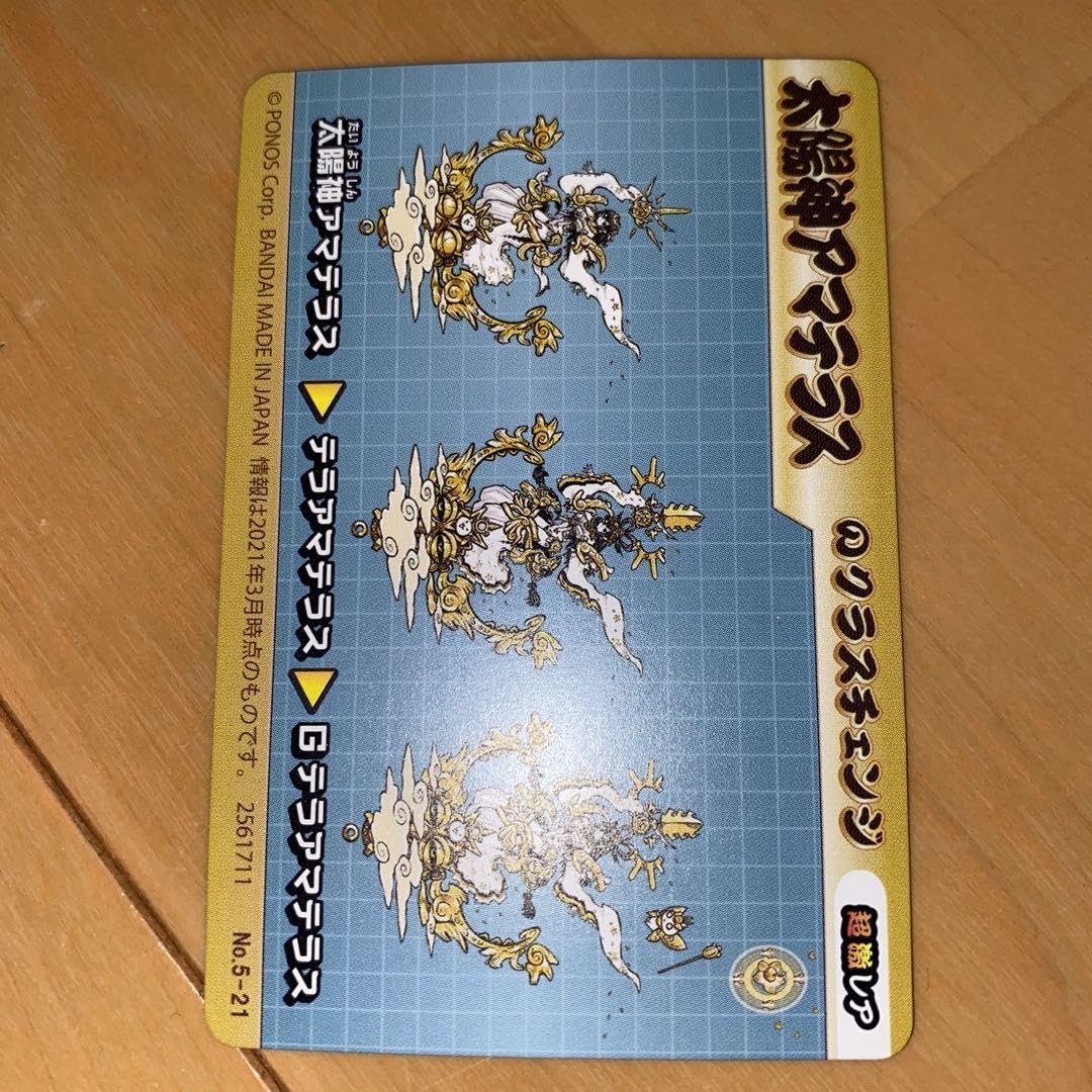 Amazon.co.jp: 太陽神アマテラス にゃんこ大戦争 カード : おもちゃ